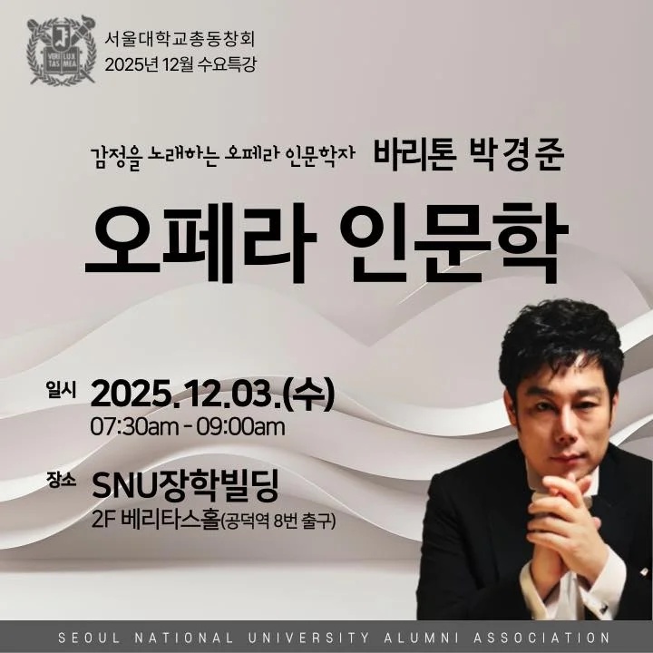 “피가로의 결혼은 당대 불평등·귀족제 비판한 혁명 서곡”