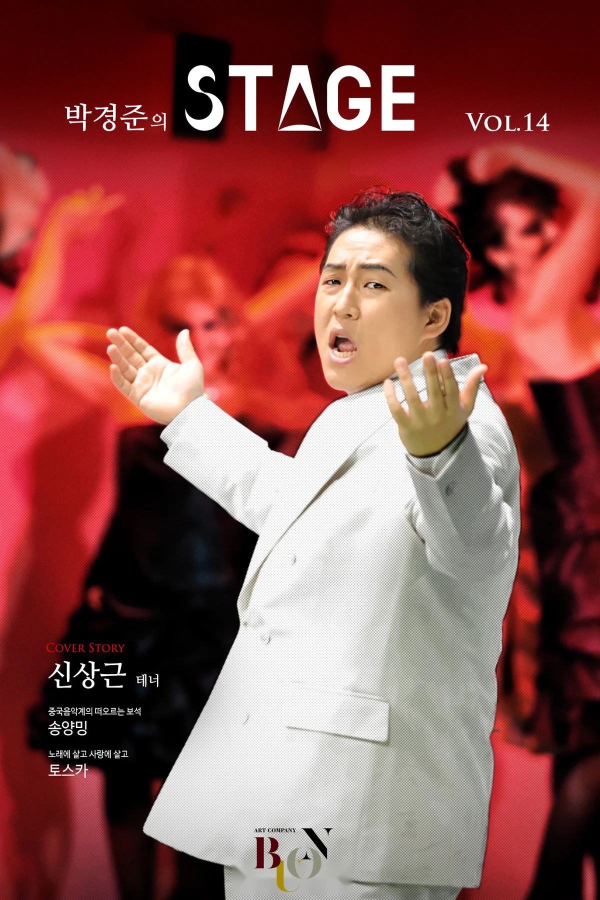 STAGE Vol.14