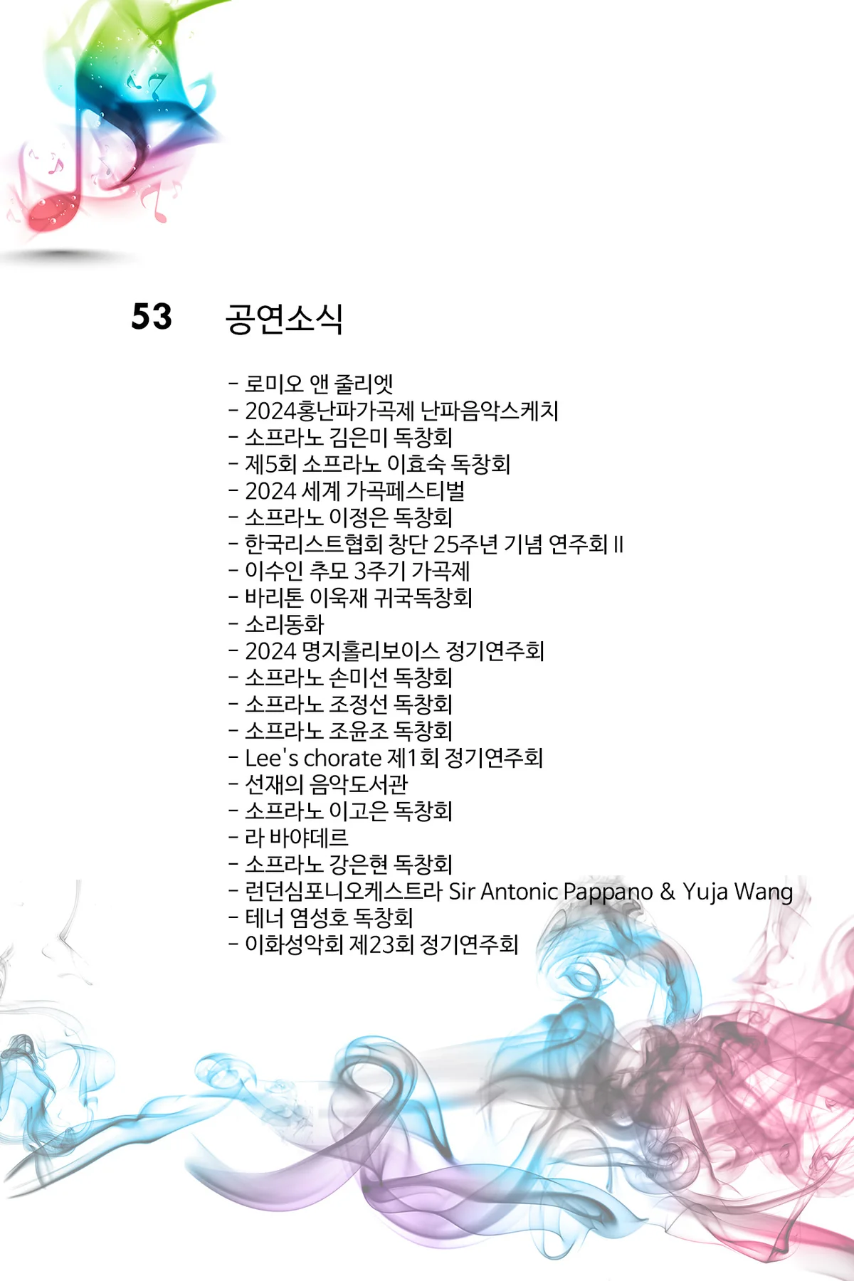 목차2